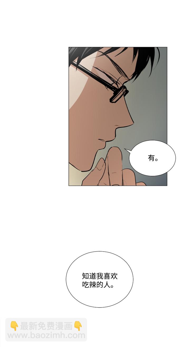 我們的每一天 - 第25話 - 3