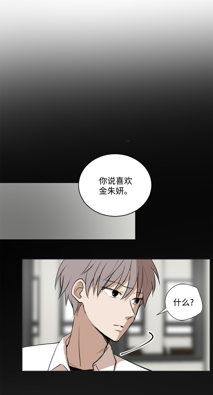 我們的每一天 - 第25話 - 2