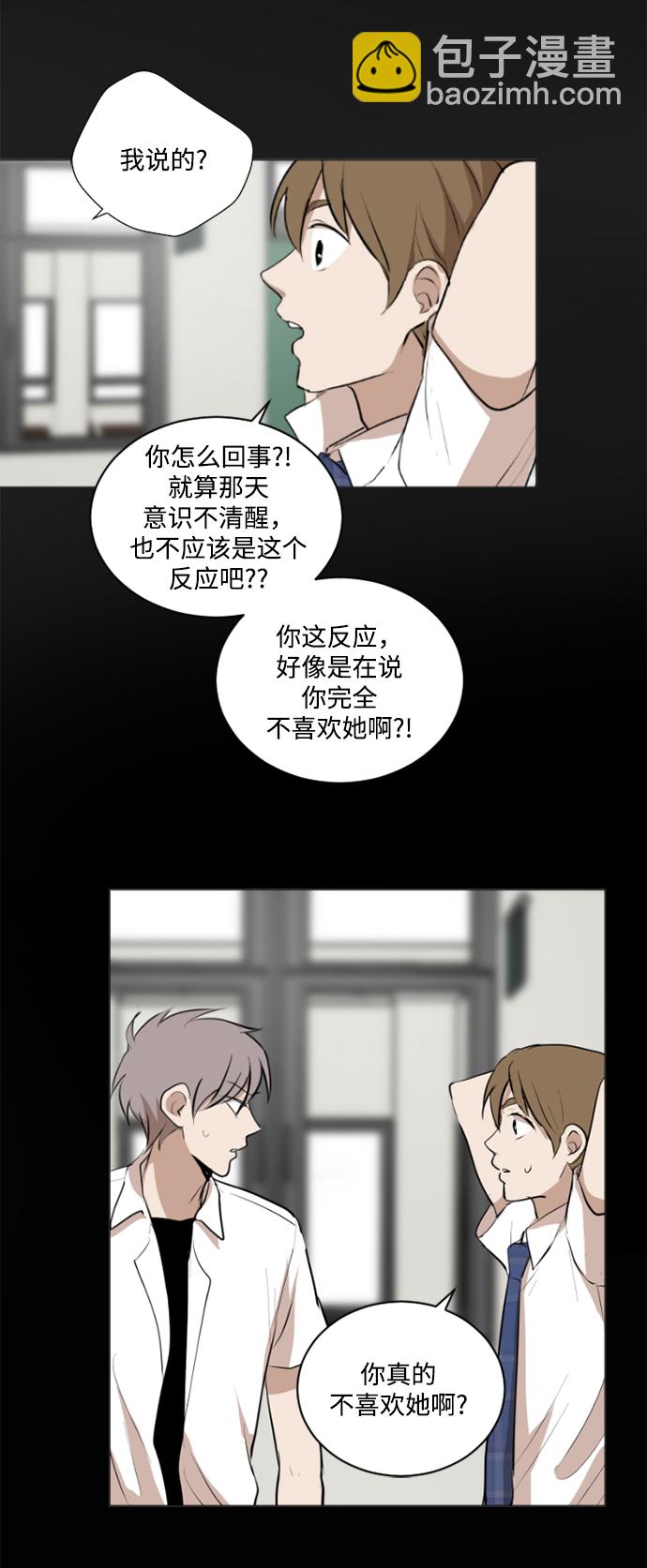 我們的每一天 - 第25話 - 3