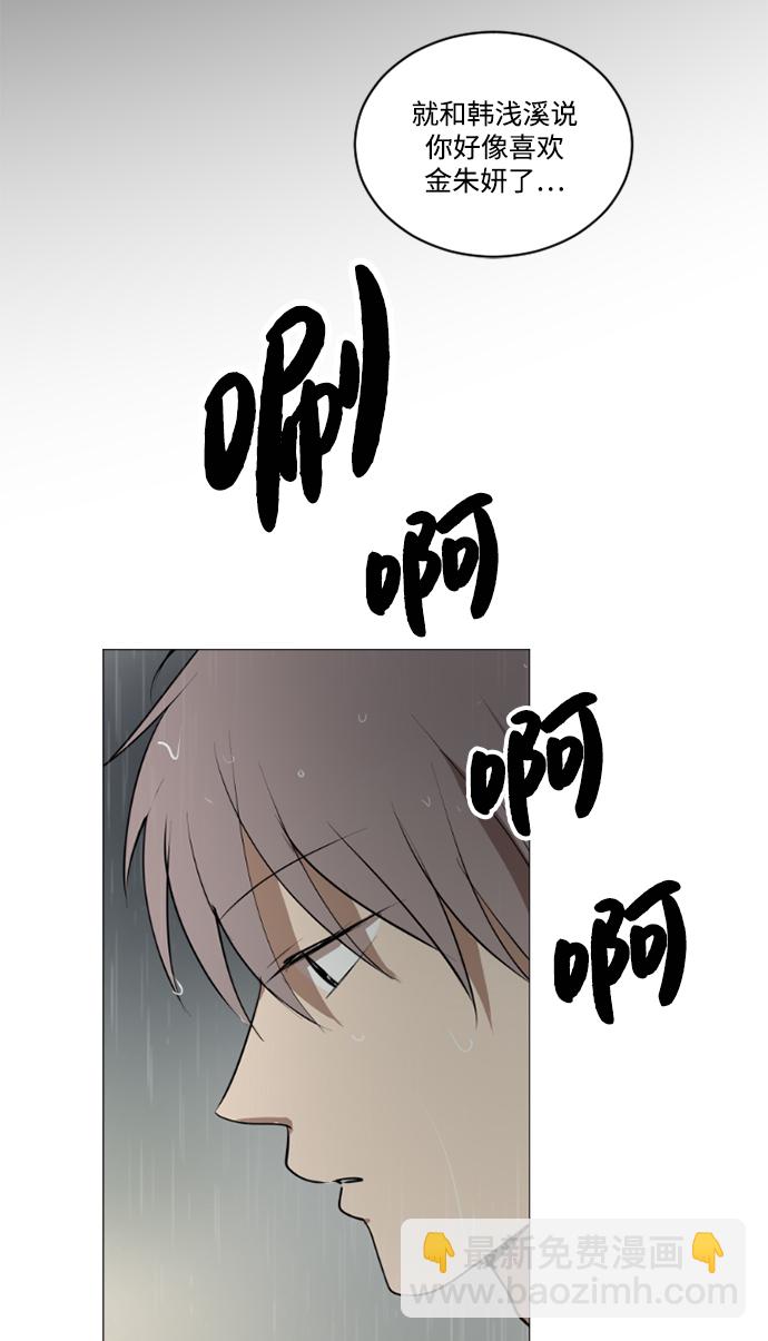 我們的每一天 - 第25話 - 7