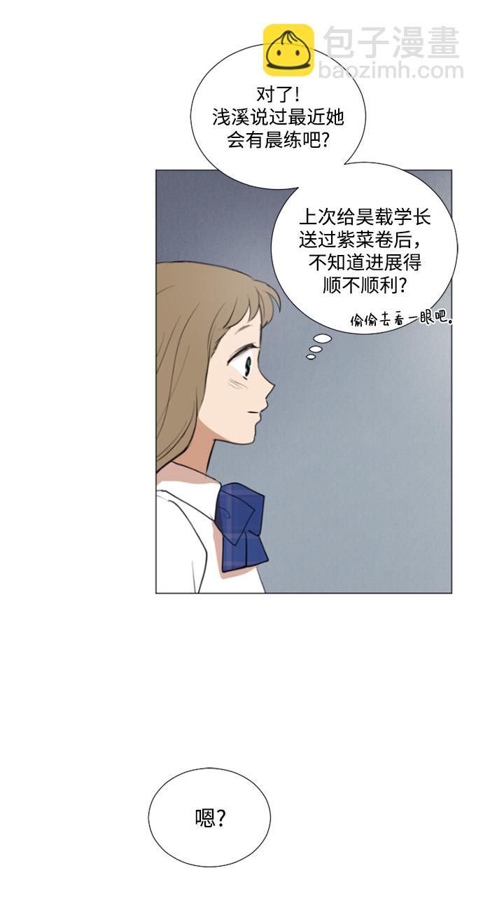 我們的每一天 - 第25話 - 4