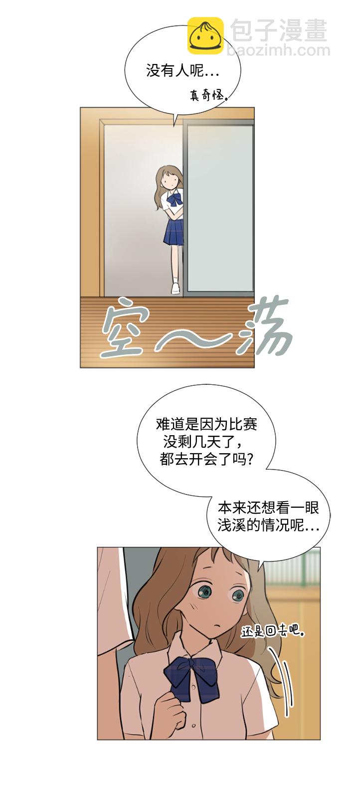 我們的每一天 - 第25話 - 5