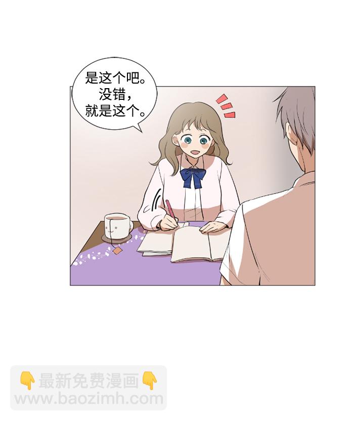 我們的每一天 - 第25話 - 5