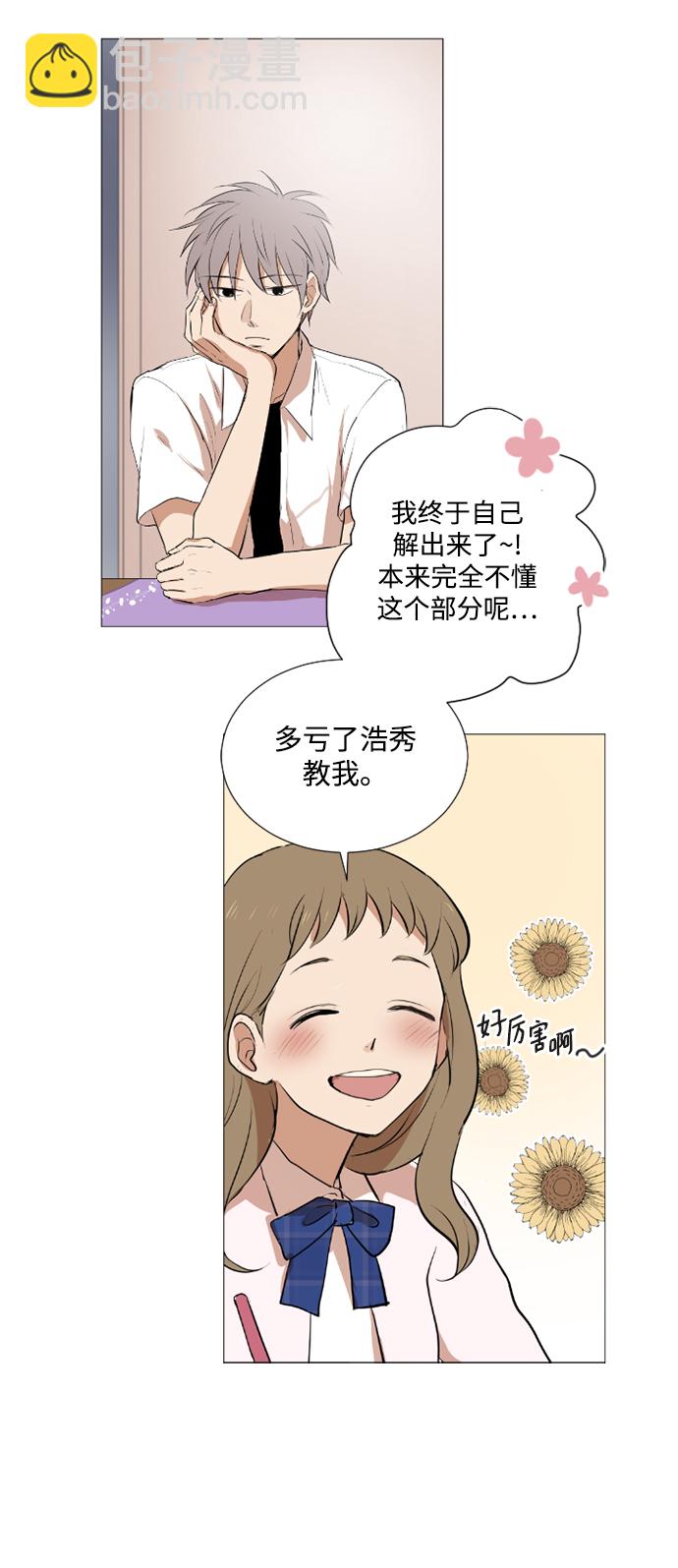 我們的每一天 - 第25話 - 6