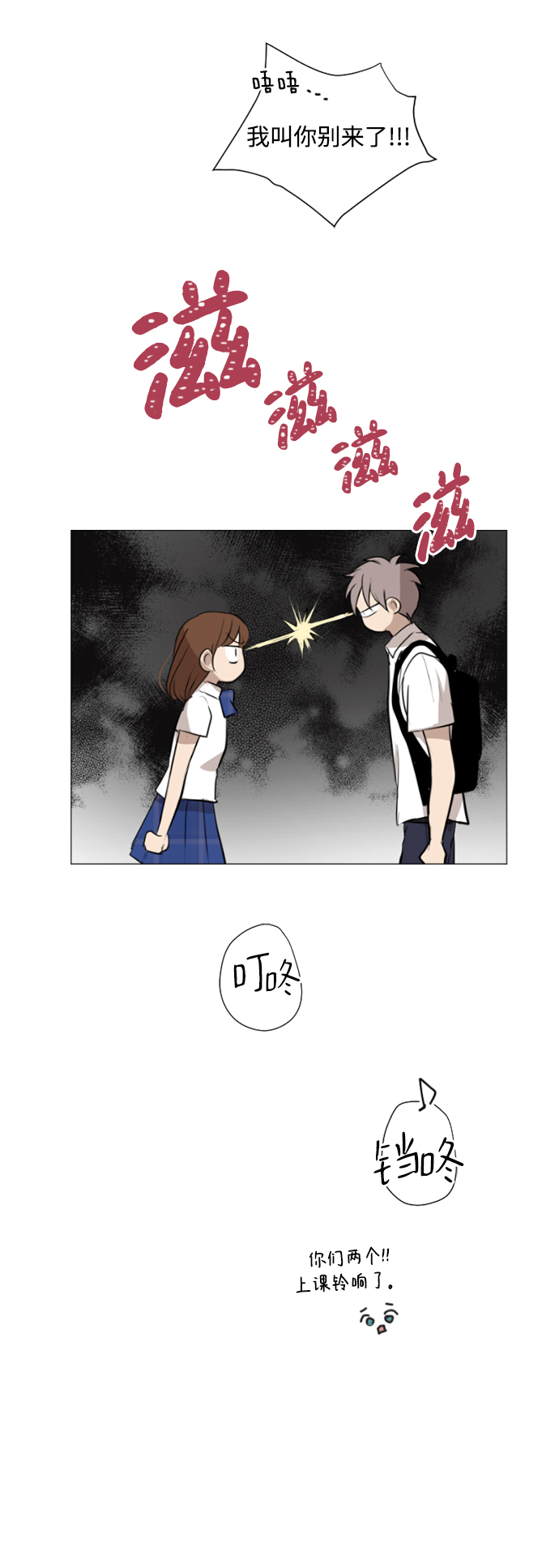 我們的每一天 - 第27話 - 2