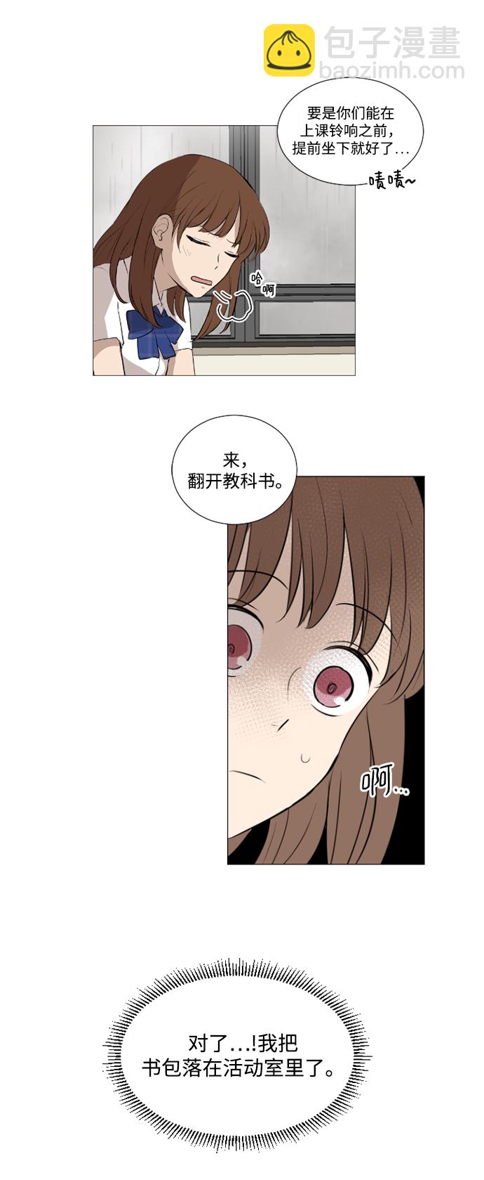 我們的每一天 - 第27話 - 4