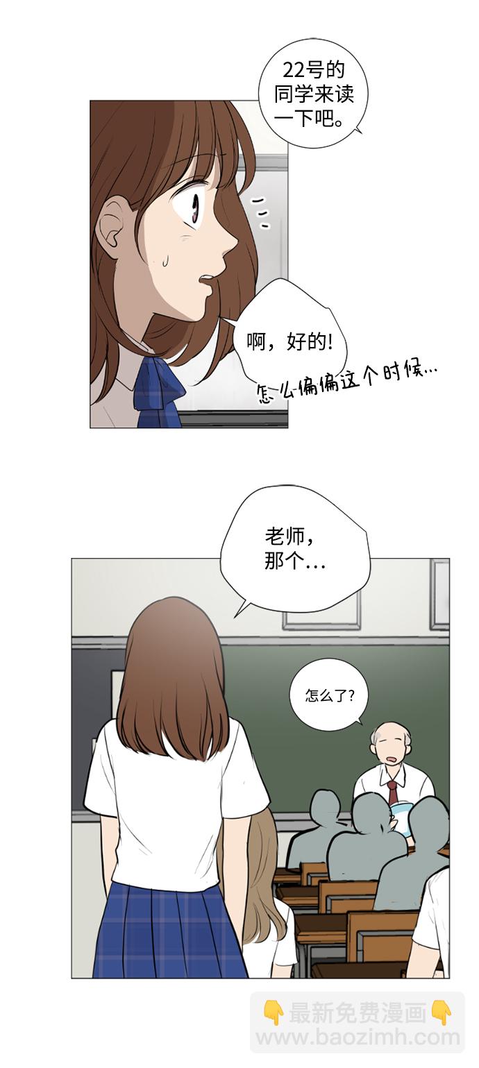 我們的每一天 - 第27話 - 6