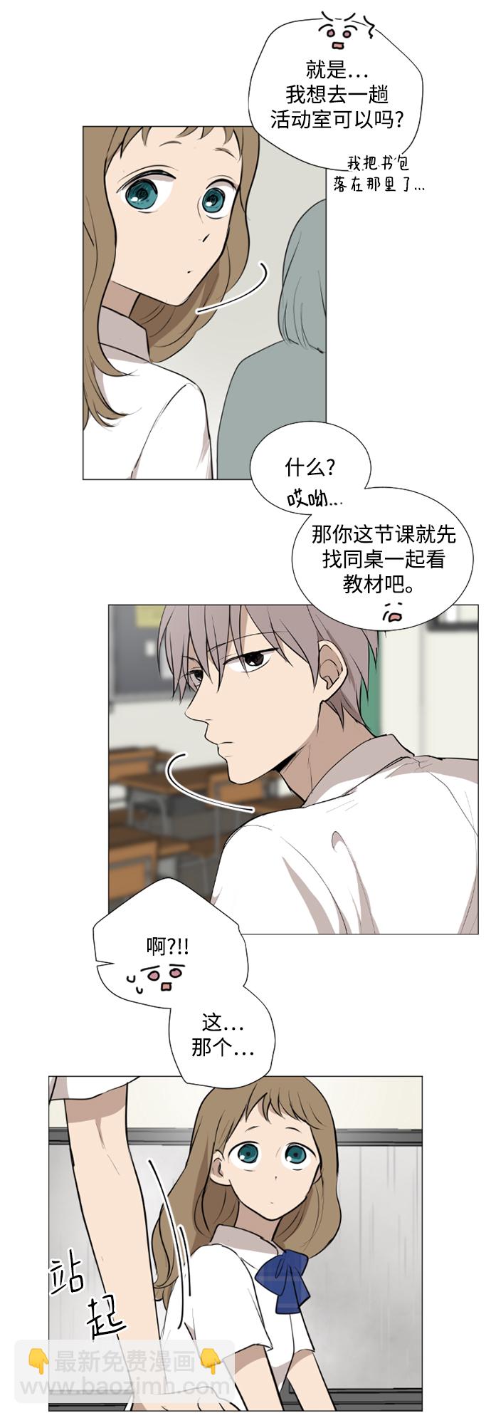 我們的每一天 - 第27話 - 7