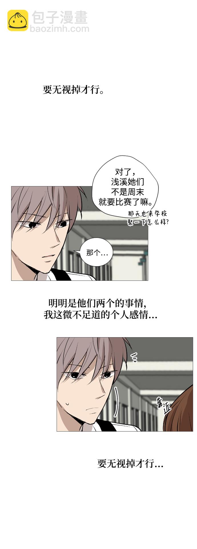 我們的每一天 - 第27話 - 2