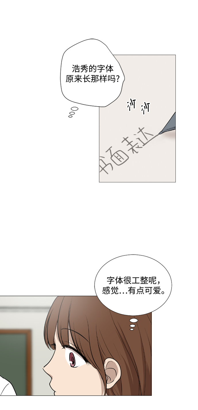 我們的每一天 - 第27話 - 5