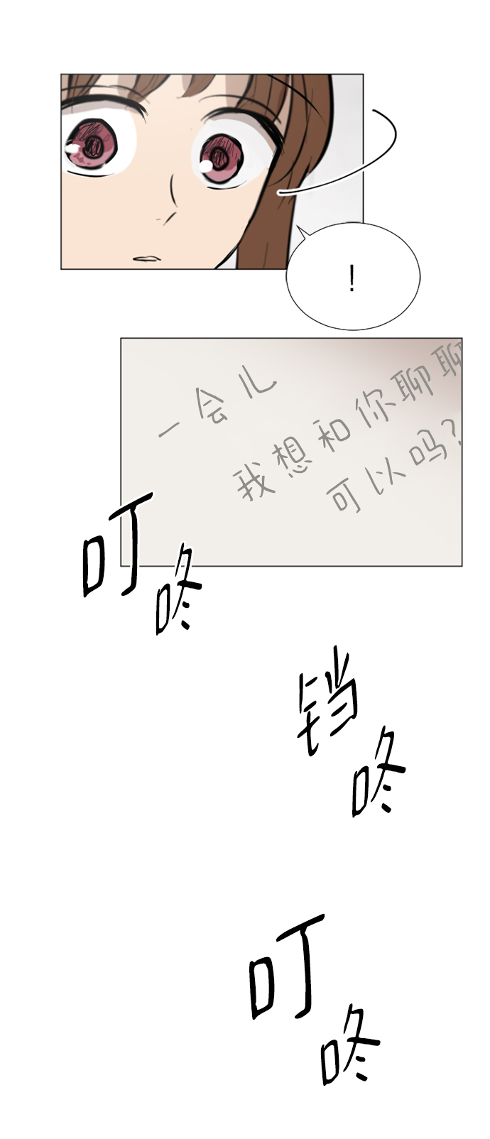 我們的每一天 - 第27話 - 2