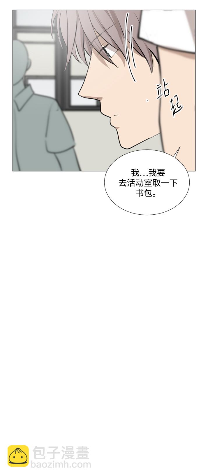 我們的每一天 - 第27話 - 3