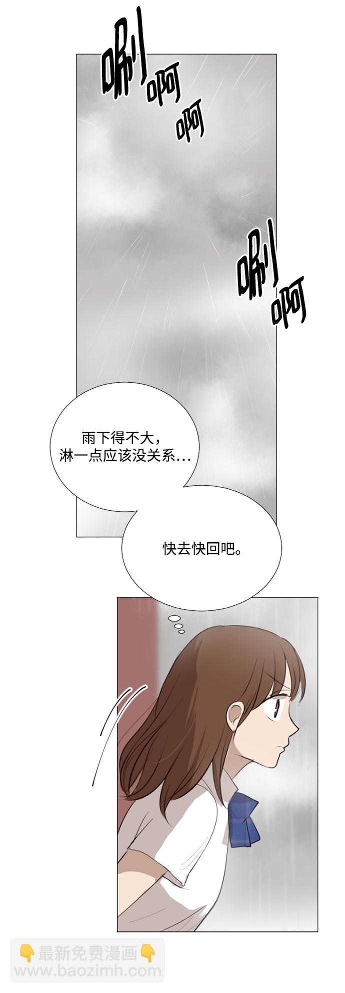 我們的每一天 - 第27話 - 4