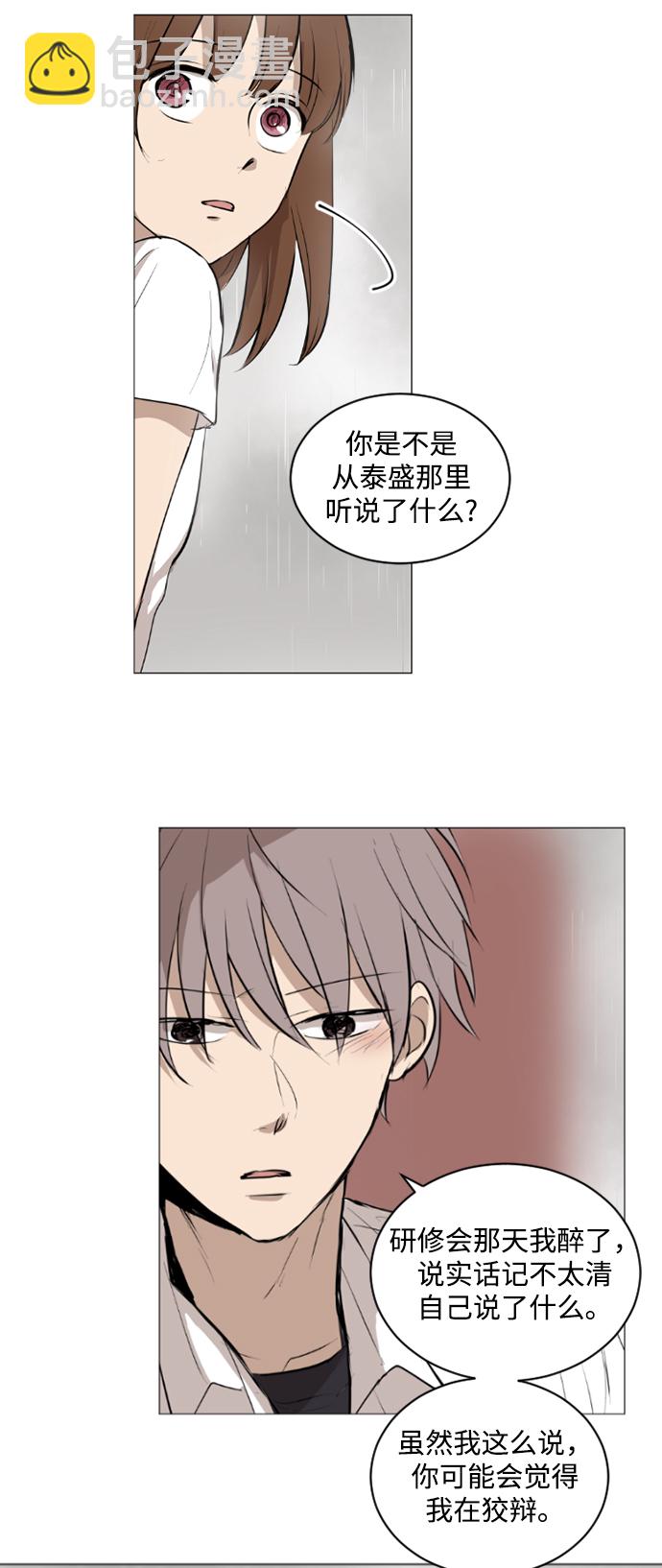 我們的每一天 - 第27話 - 7