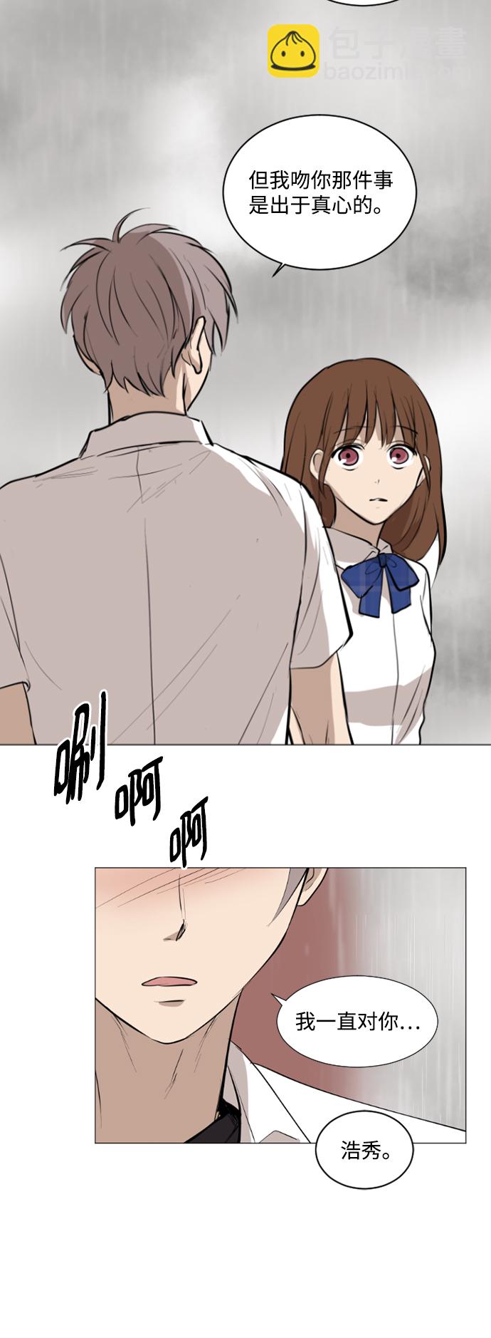 我們的每一天 - 第27話 - 8