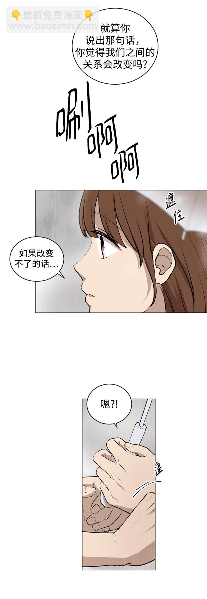 我們的每一天 - 第27話 - 1