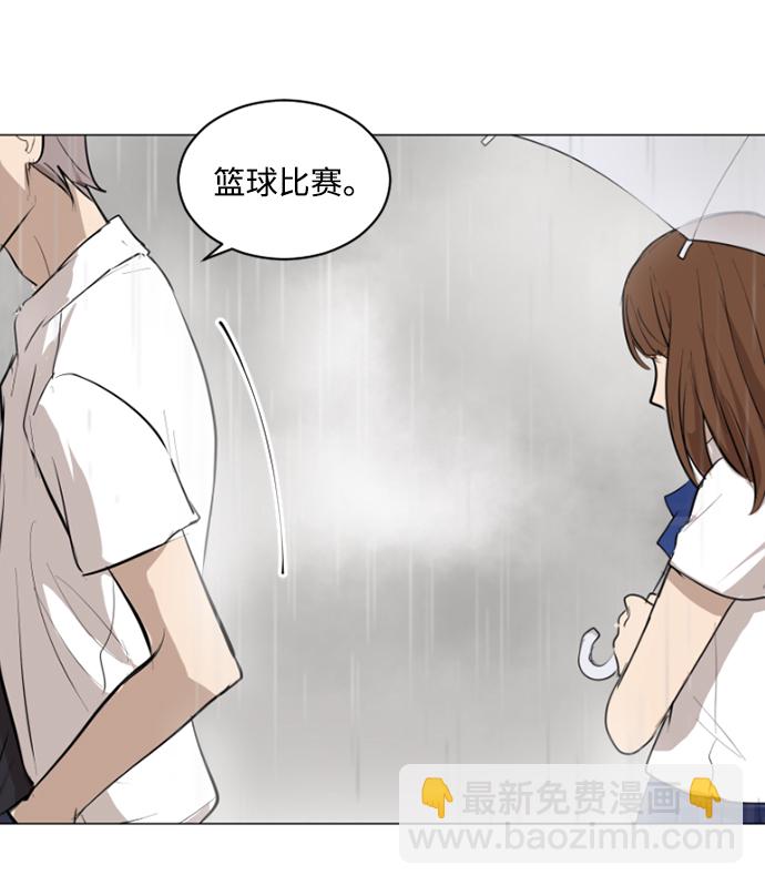 我們的每一天 - 第27話 - 3