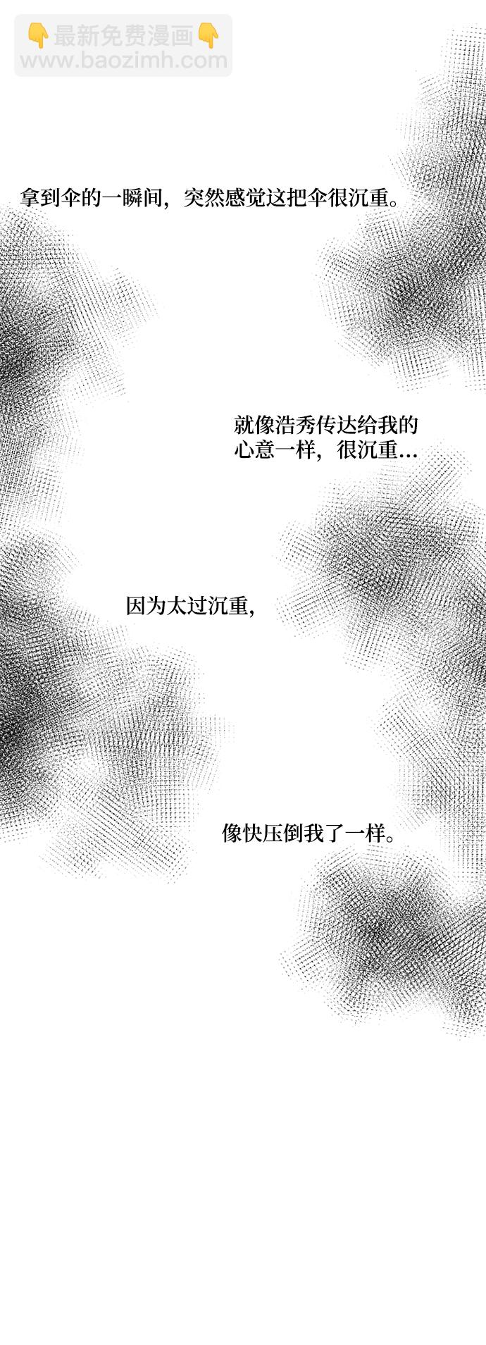 我們的每一天 - 第27話 - 5