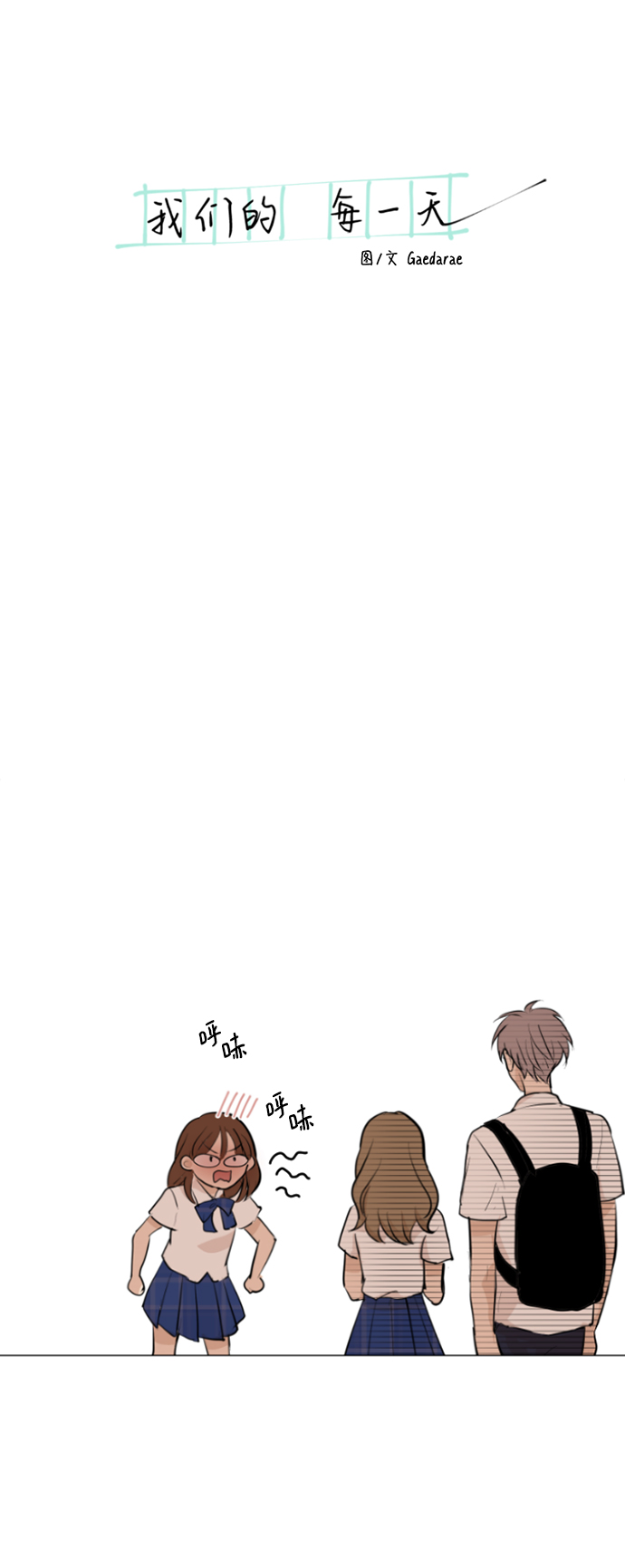 我們的每一天 - 第27話 - 4
