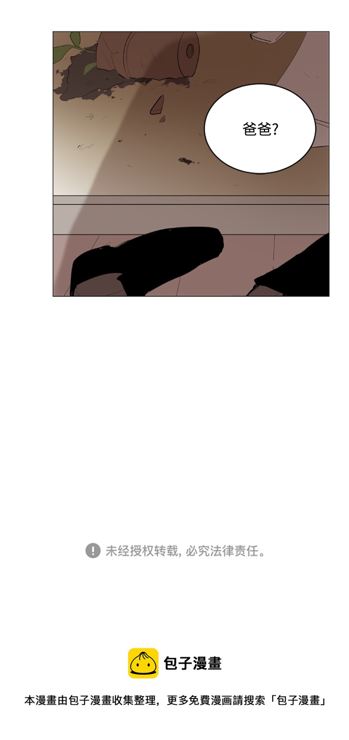 我們的每一天 - 第27話 - 8