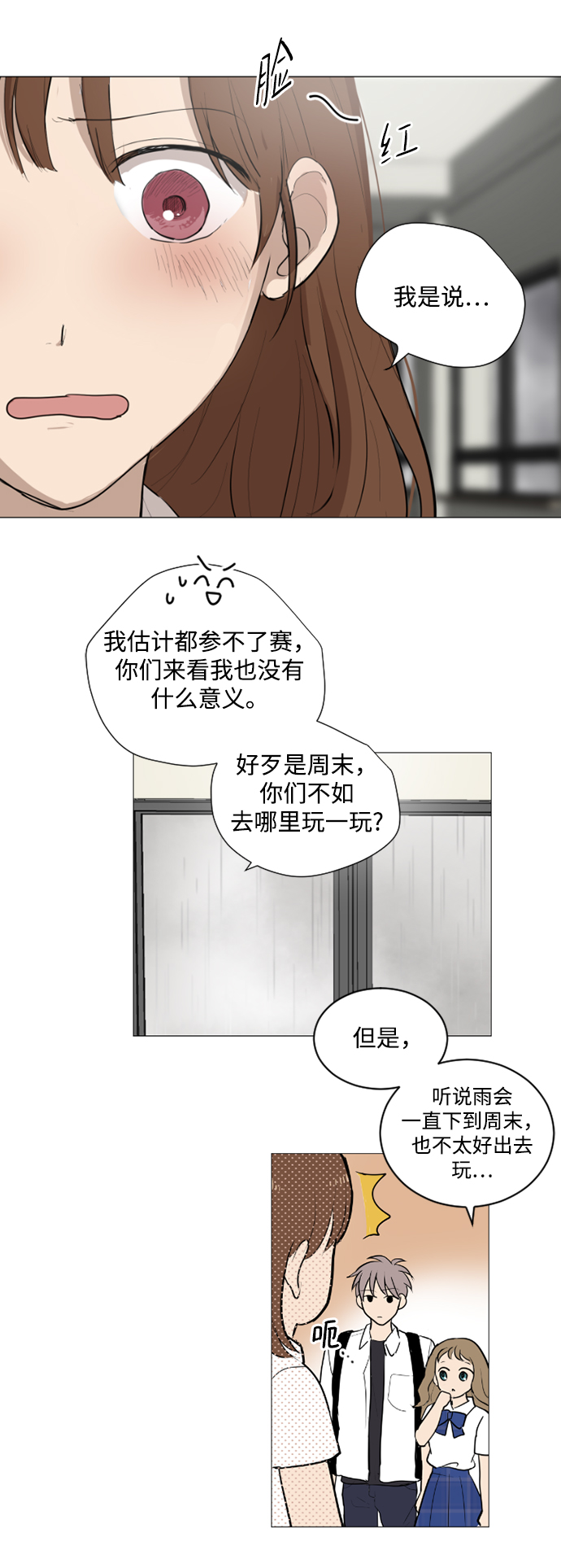 我們的每一天 - 第27話 - 6