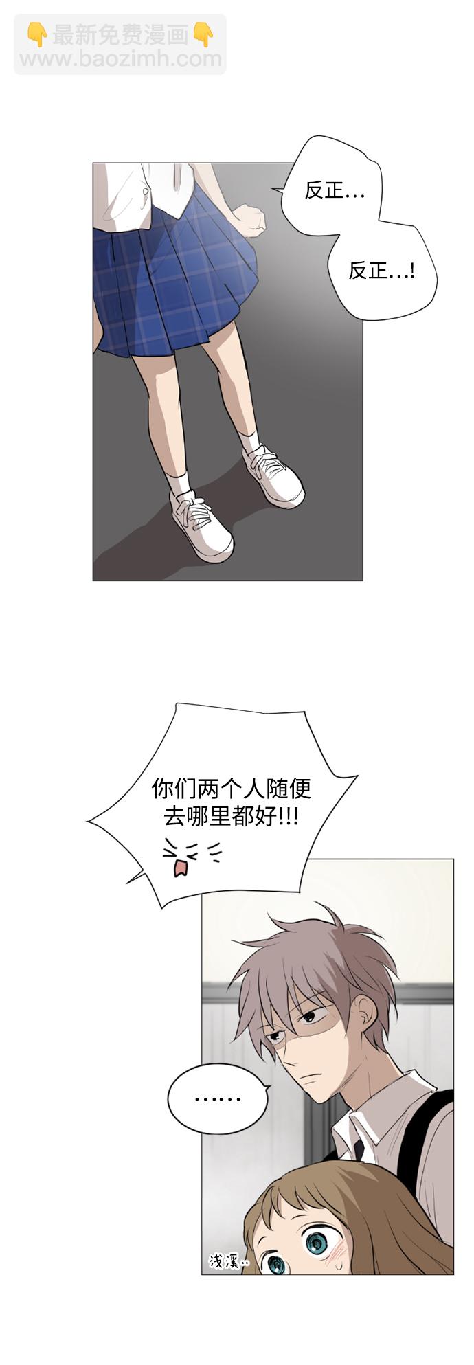 我們的每一天 - 第27話 - 7