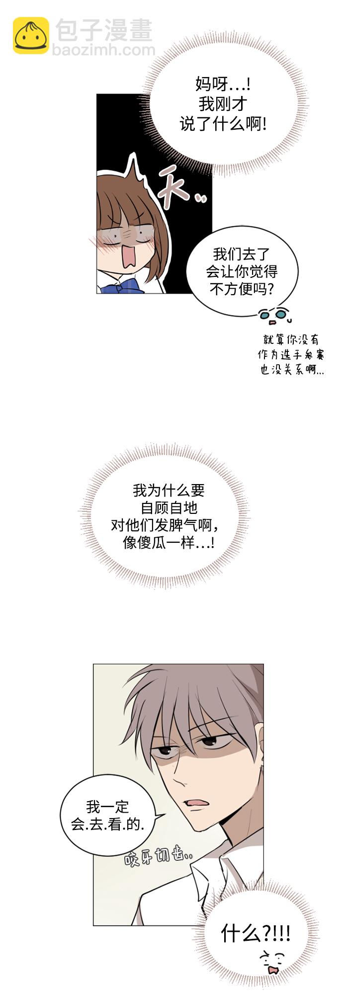 我們的每一天 - 第27話 - 8