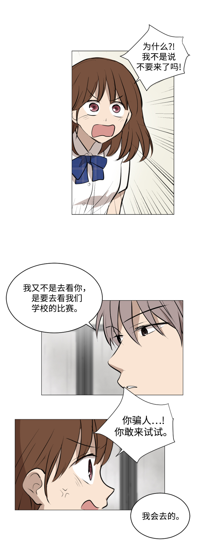 我們的每一天 - 第27話 - 1