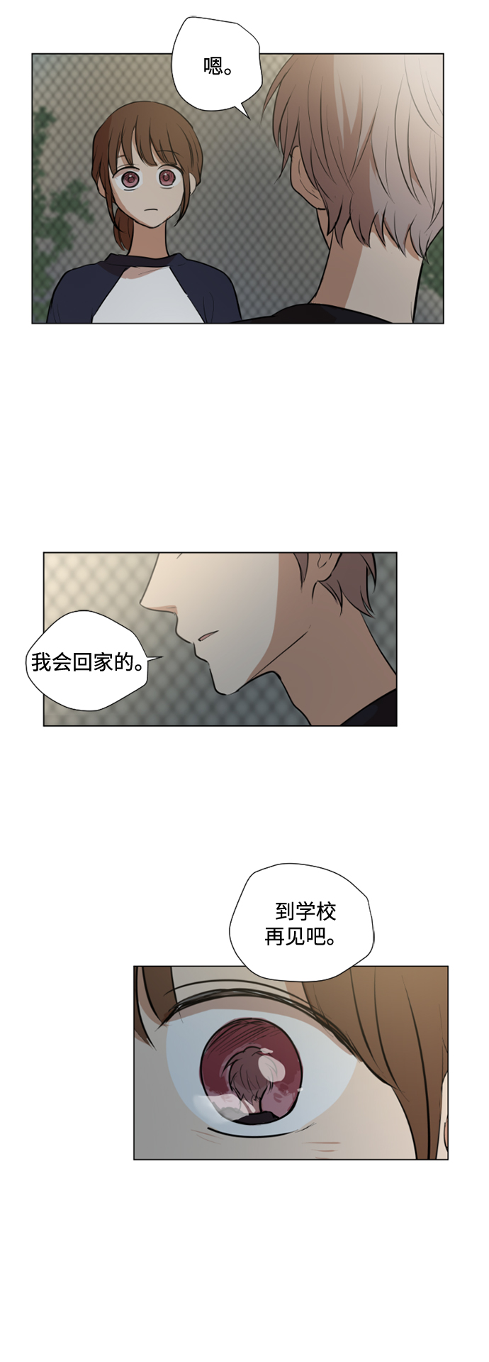 我們的每一天 - 第29話 - 1