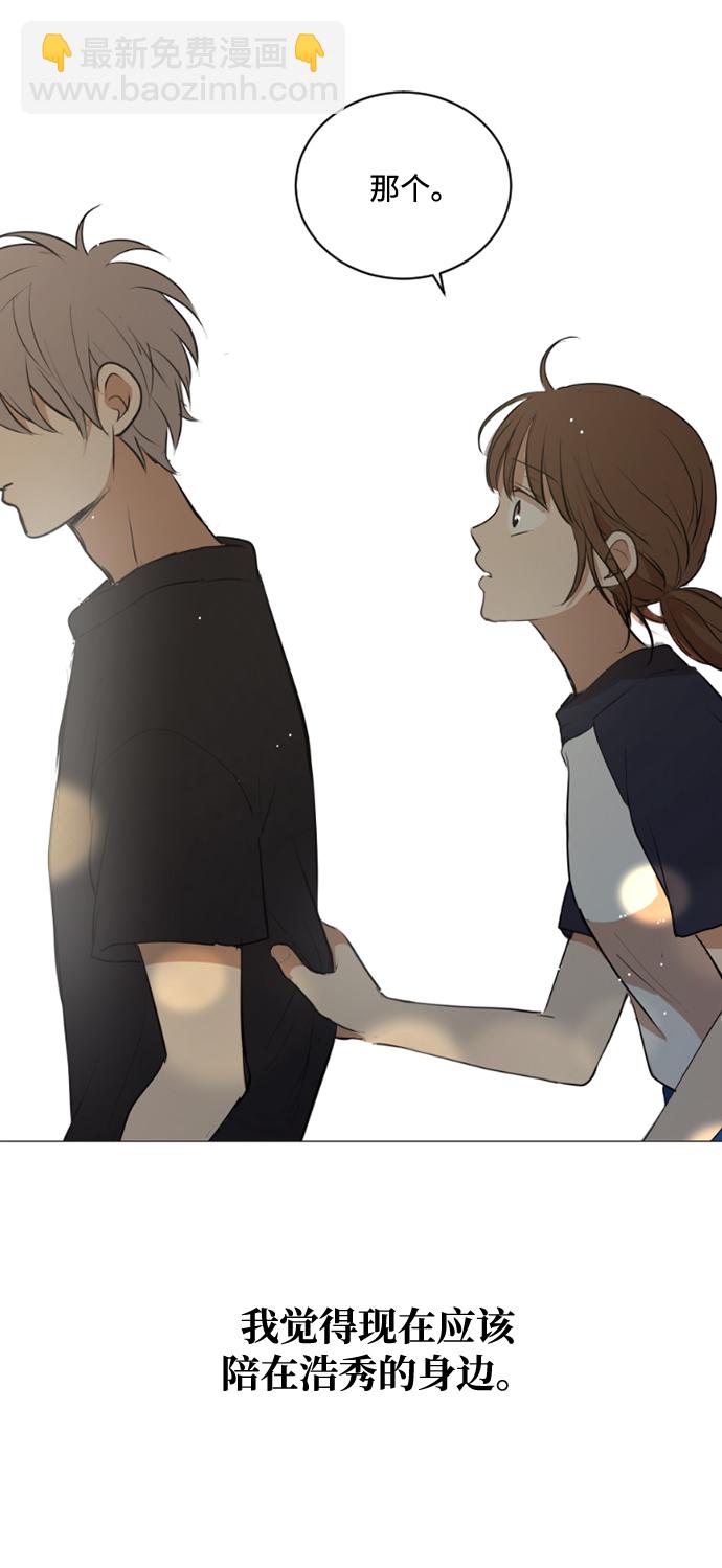 我們的每一天 - 第29話 - 3