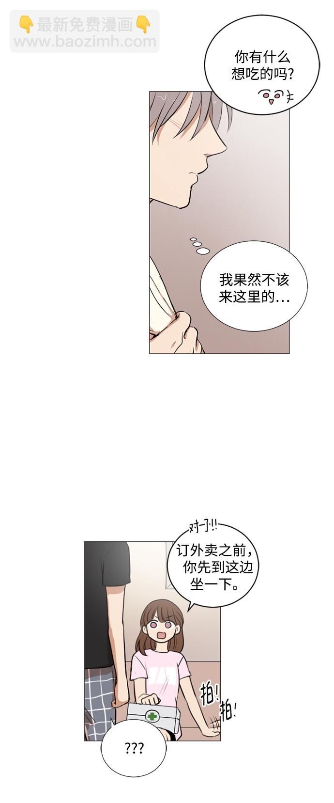 我們的每一天 - 第29話 - 1