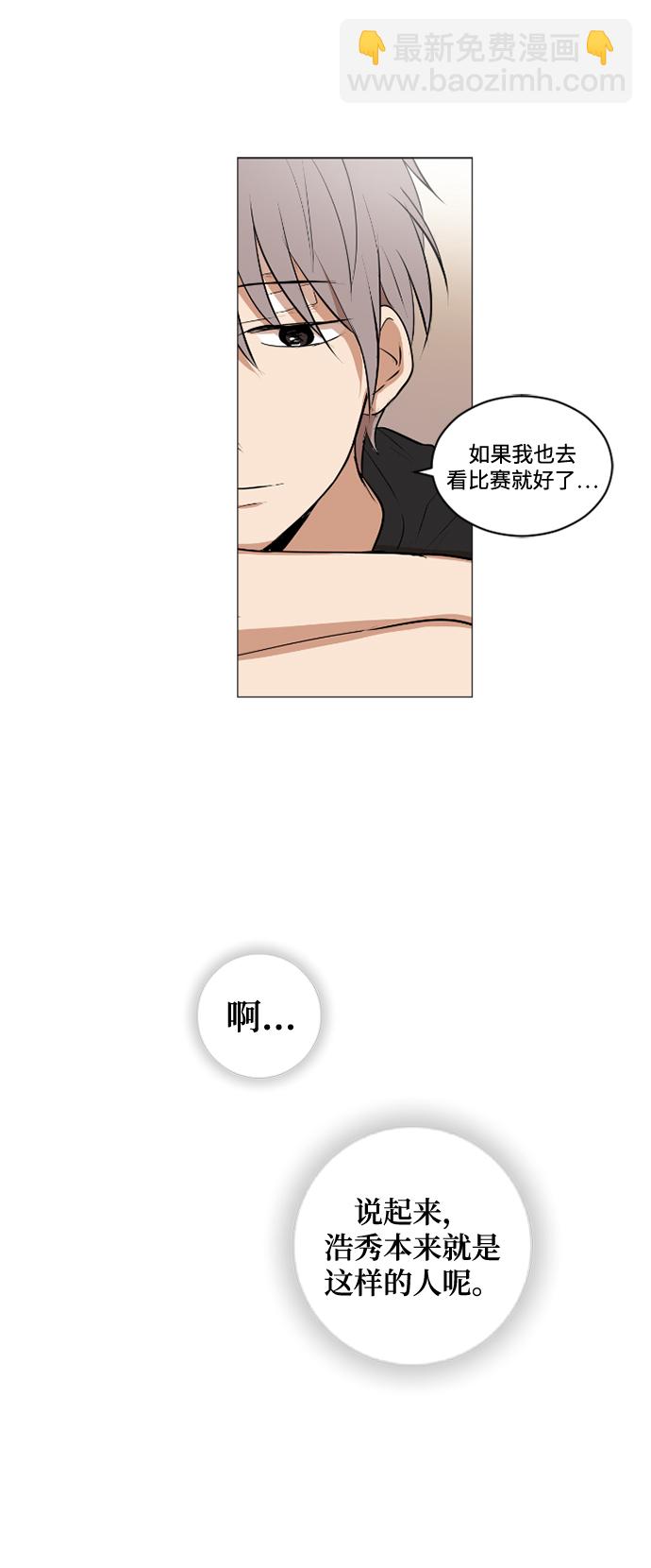 我們的每一天 - 第29話 - 3