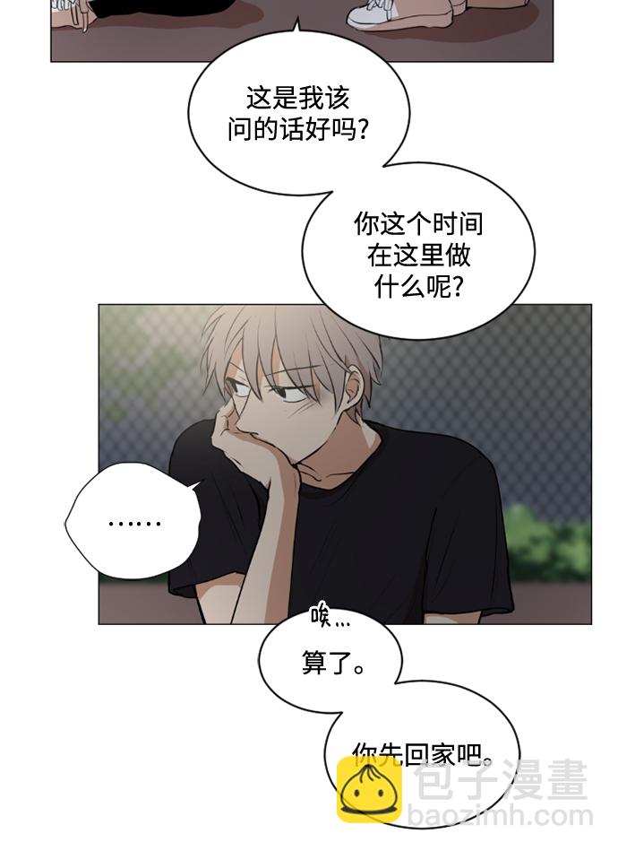 我們的每一天 - 第29話 - 6