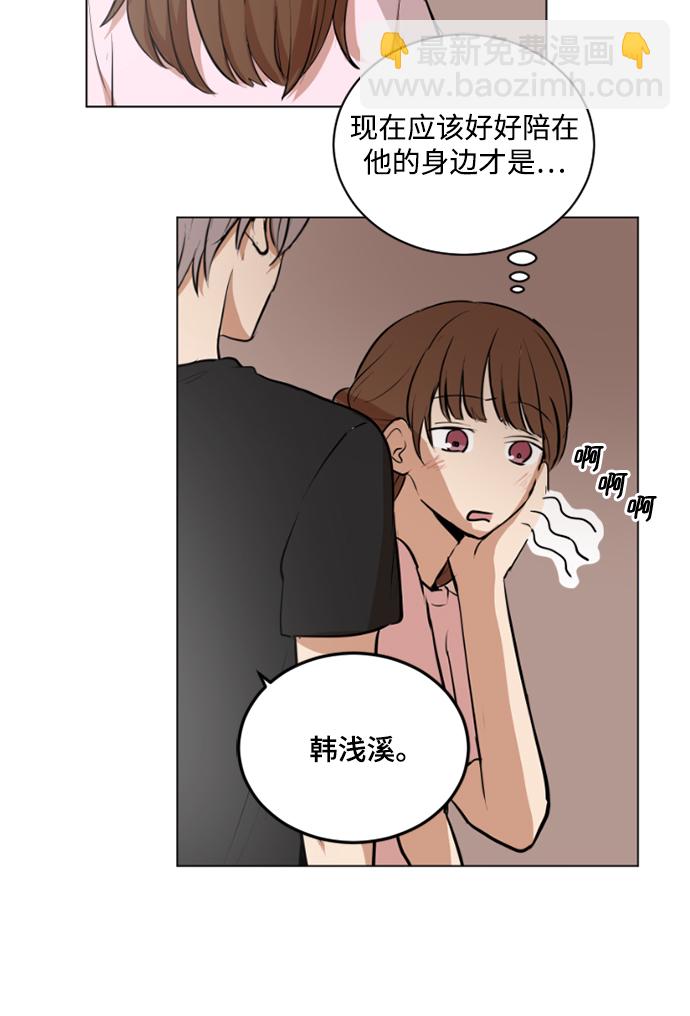 我們的每一天 - 第31話(1/2) - 8