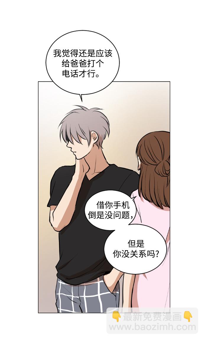 我們的每一天 - 第31話(1/2) - 8