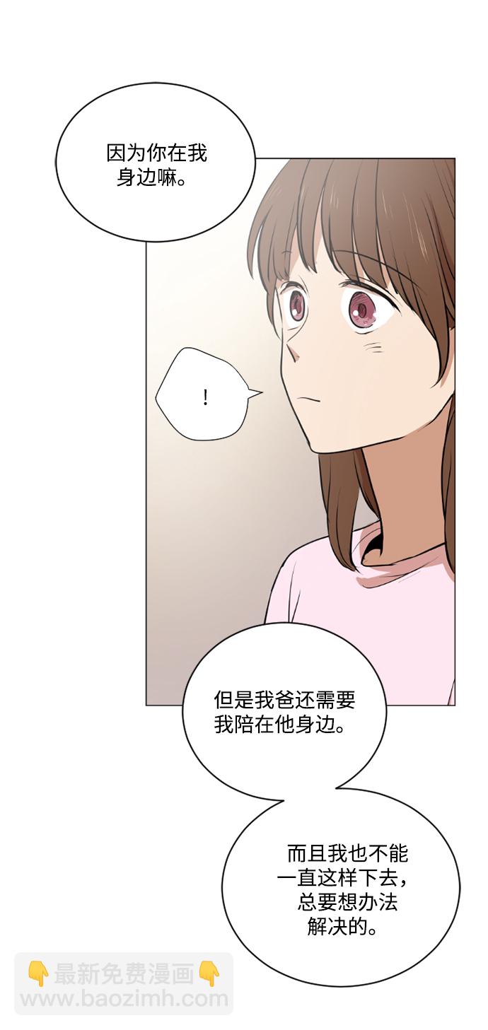 我們的每一天 - 第31話(1/2) - 2