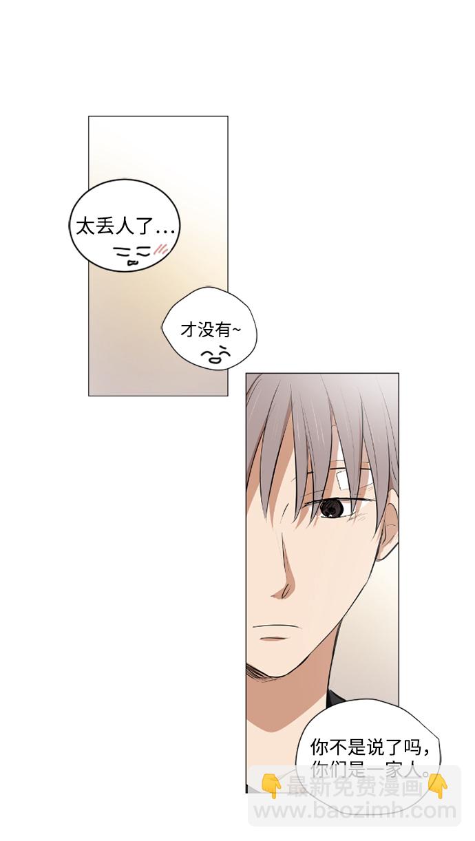 我們的每一天 - 第31話(1/2) - 6