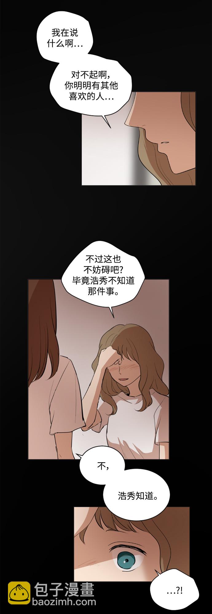 我們的每一天 - 第33話 - 4