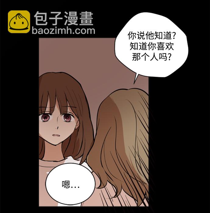 我們的每一天 - 第33話 - 5