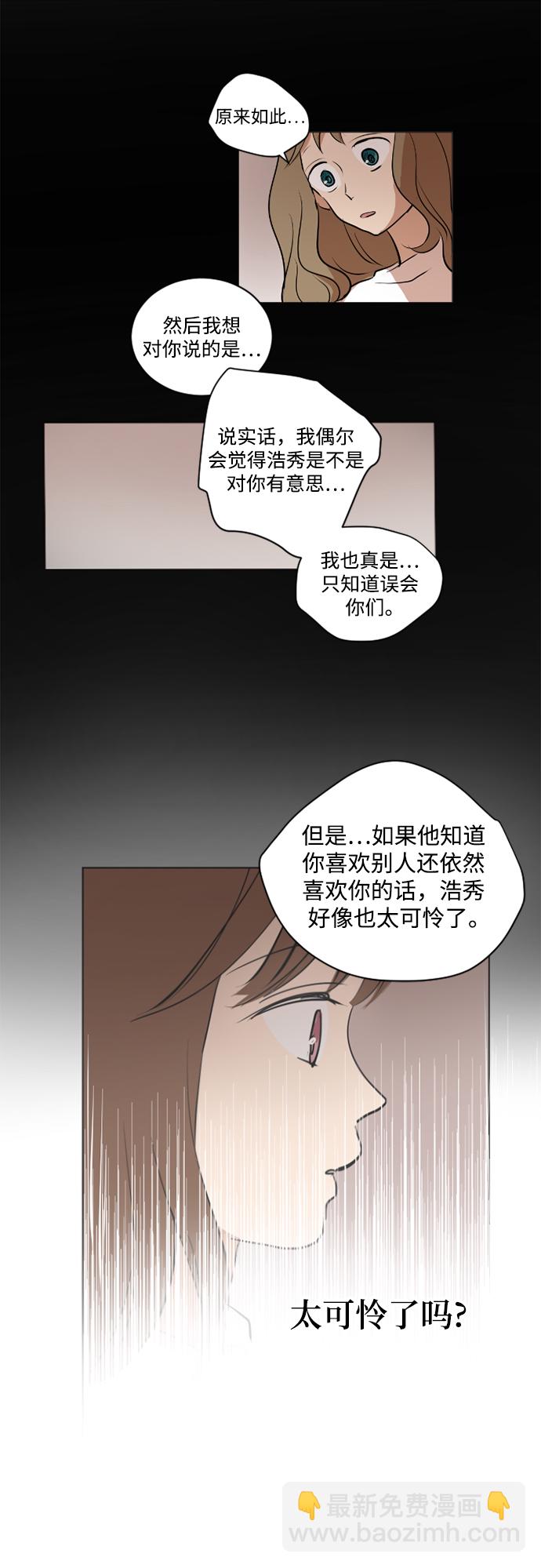 我們的每一天 - 第33話 - 6