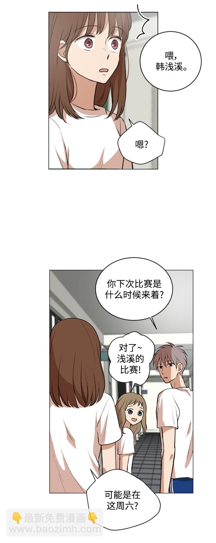 我們的每一天 - 第33話 - 2