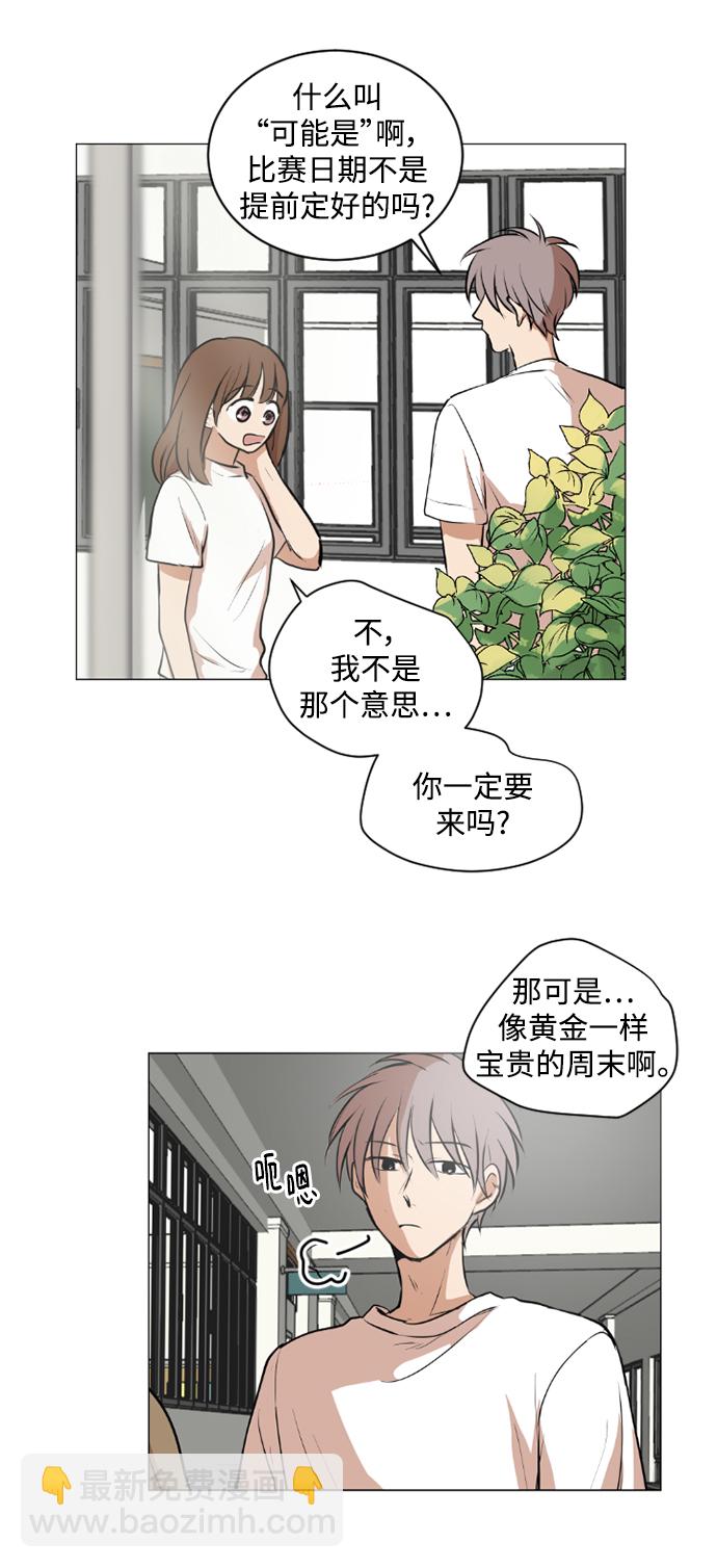我們的每一天 - 第33話 - 3