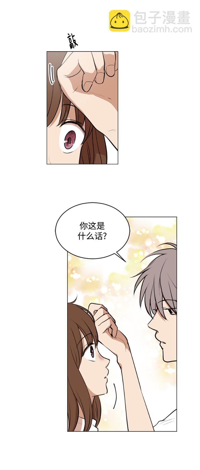 我們的每一天 - 第33話 - 5