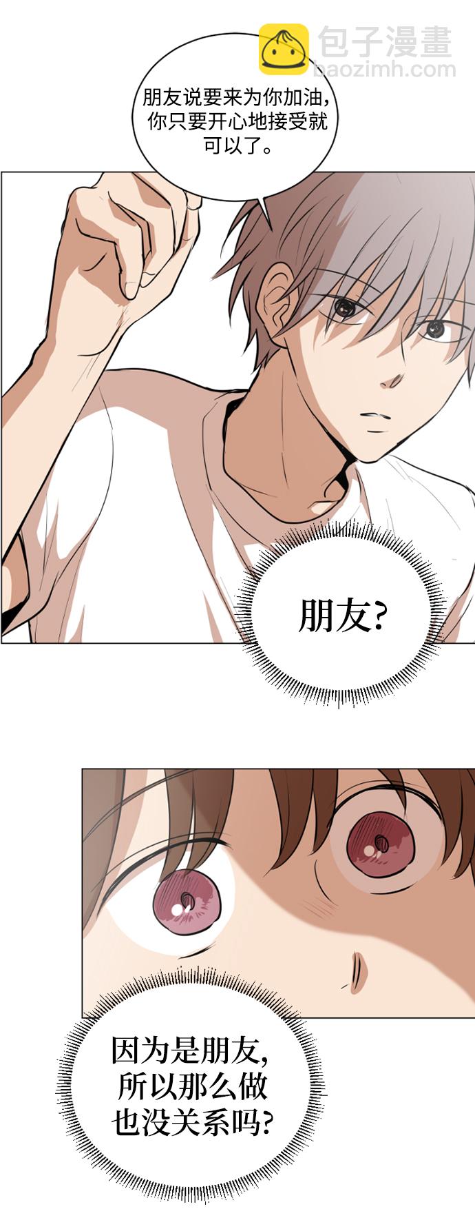 我們的每一天 - 第33話 - 6