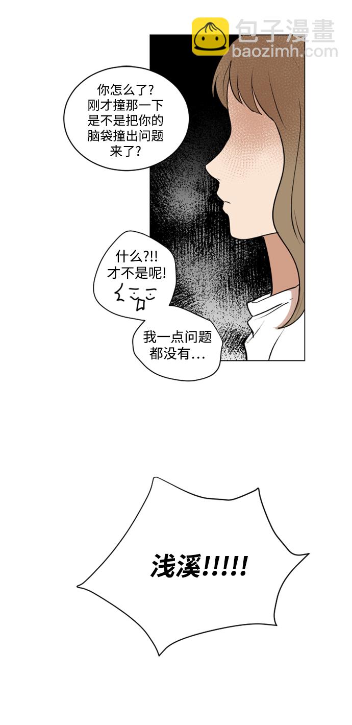 我們的每一天 - 第33話 - 1