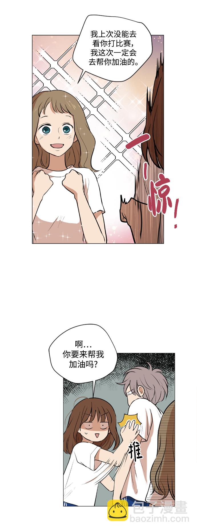 我們的每一天 - 第33話 - 2