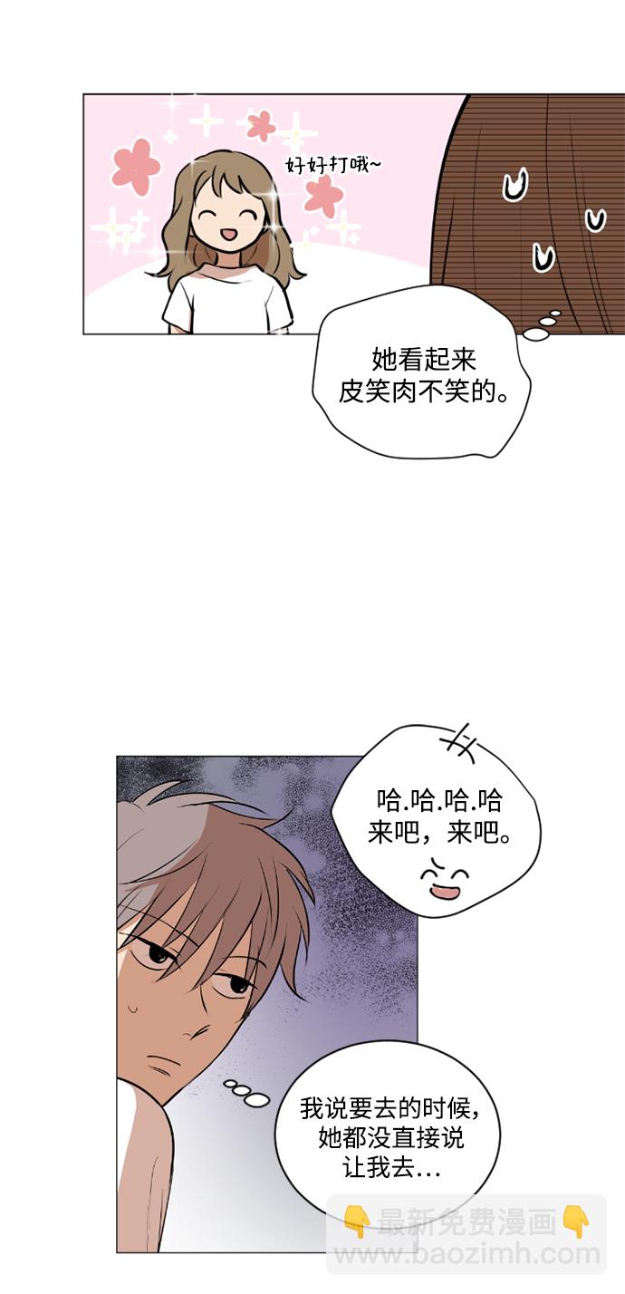 我們的每一天 - 第33話 - 3