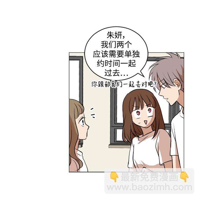 我們的每一天 - 第33話 - 4