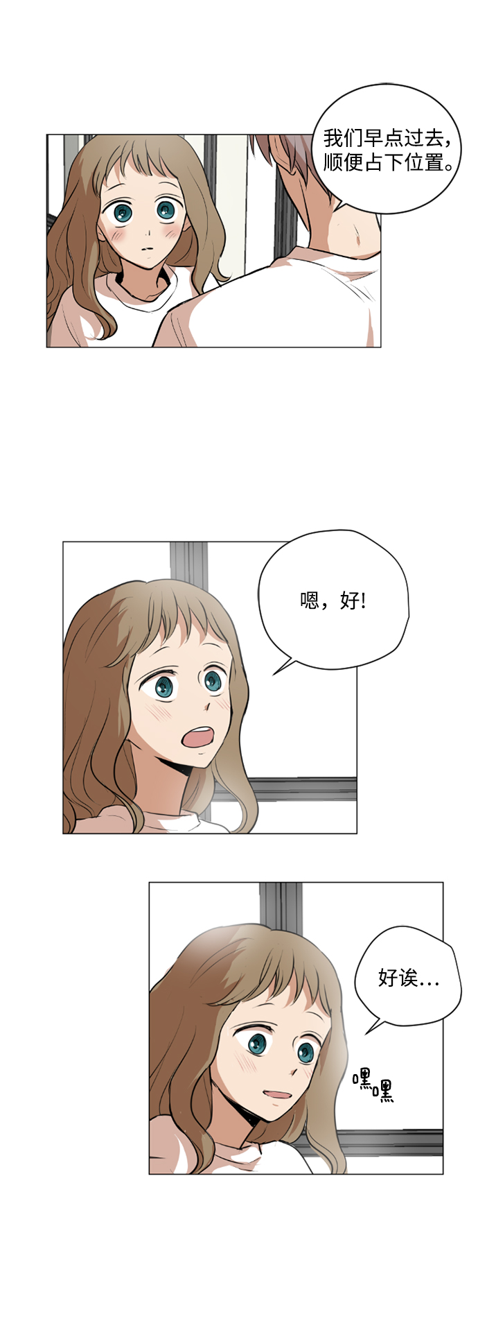 我們的每一天 - 第33話 - 5