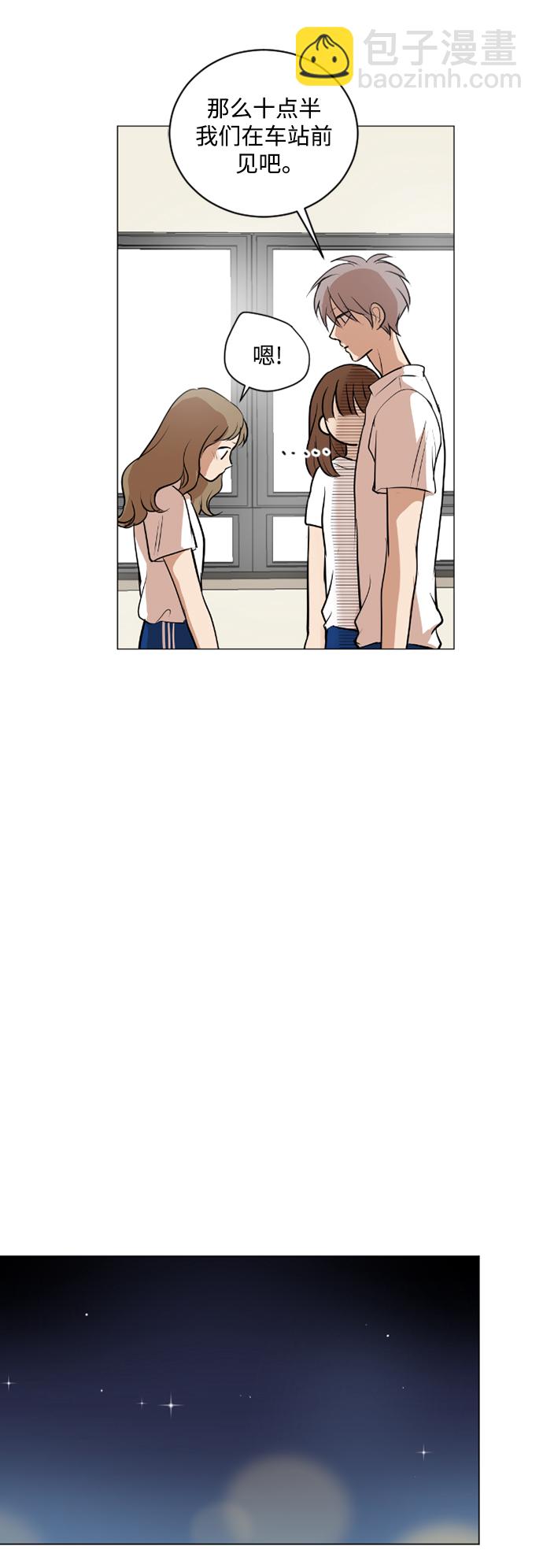 我們的每一天 - 第33話 - 6